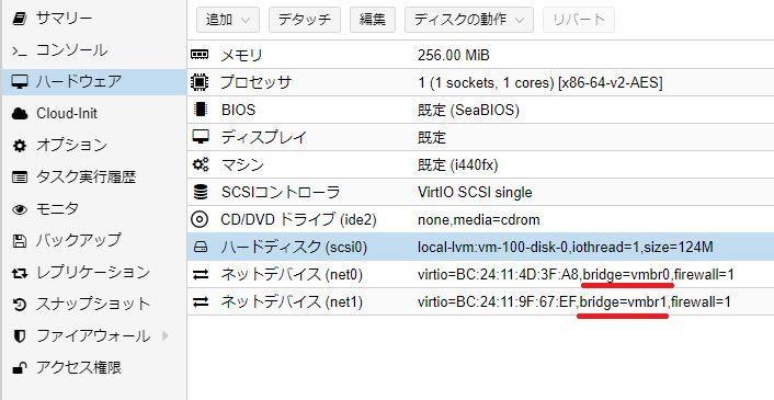 OpenWrt仮想マシン構成