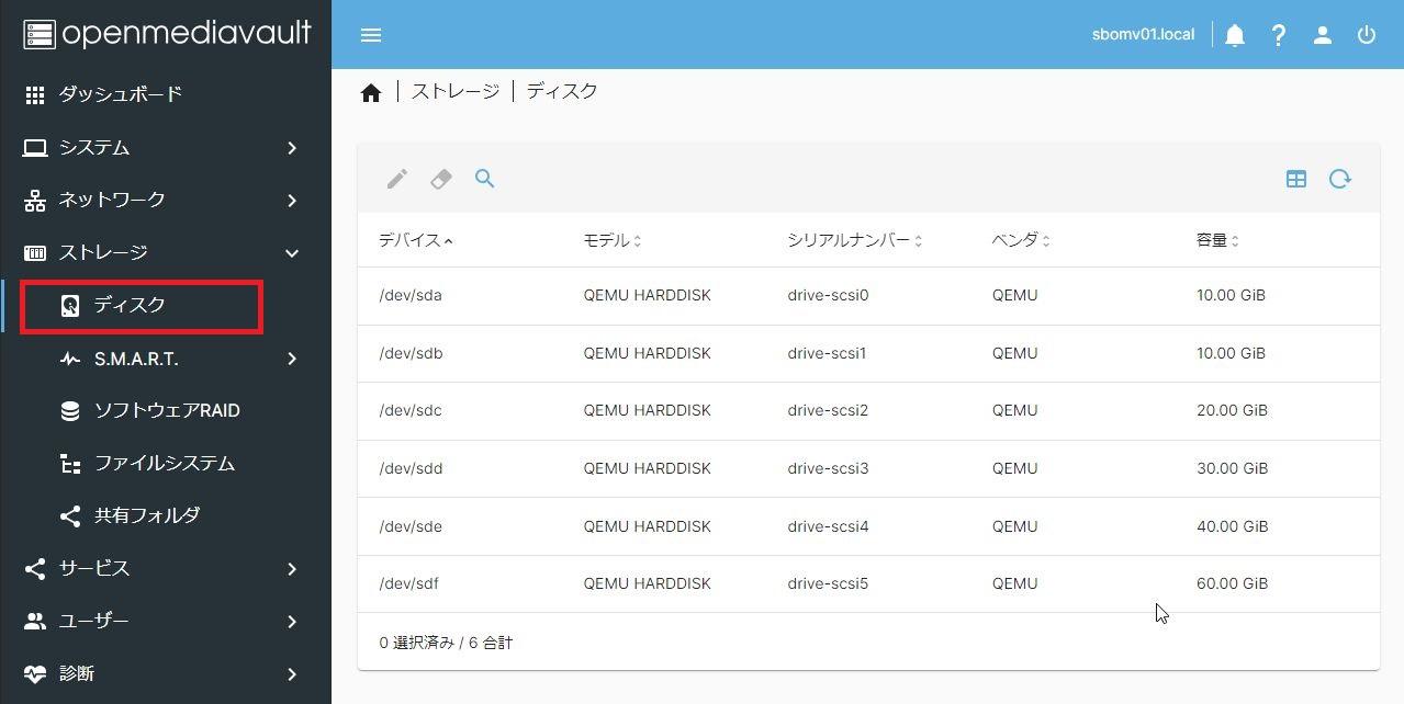 Snapraid 【OMV】SnapRAIDとMergerFSでなんちゃってRAID5のバックアップ専用NAS構築【検証】 | Wi-Fiマニュアル