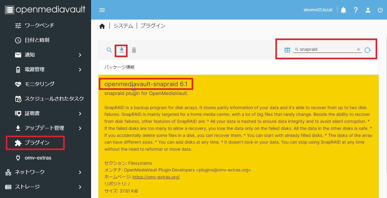 Snapraid 【OMV】SnapRAIDとMergerFSでなんちゃってRAID5のバックアップ専用NAS構築【検証】 | Wi-Fiマニュアル