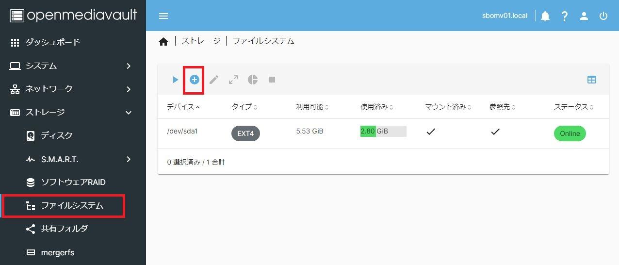 Snapraid 【OMV】SnapRAIDとMergerFSでなんちゃってRAID5のバックアップ専用NAS構築【検証】 | Wi-Fiマニュアル