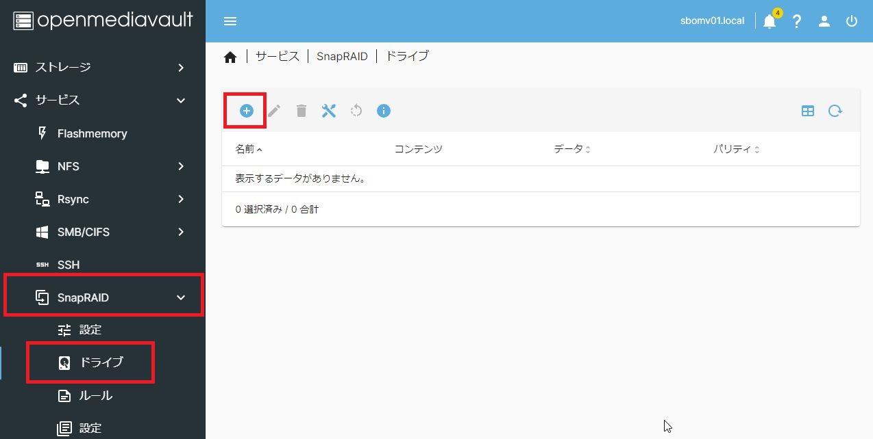 Snapraid 【OMV】SnapRAIDとMergerFSでなんちゃってRAID5のバックアップ専用NAS構築【検証】 | Wi-Fiマニュアル