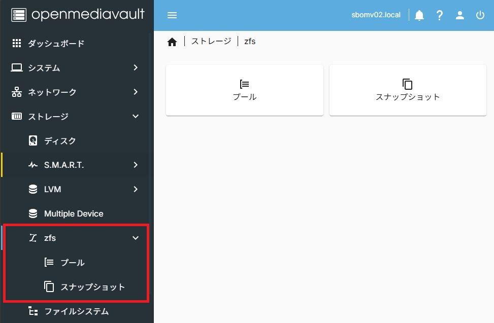 OpenMediaVaultプラグイン