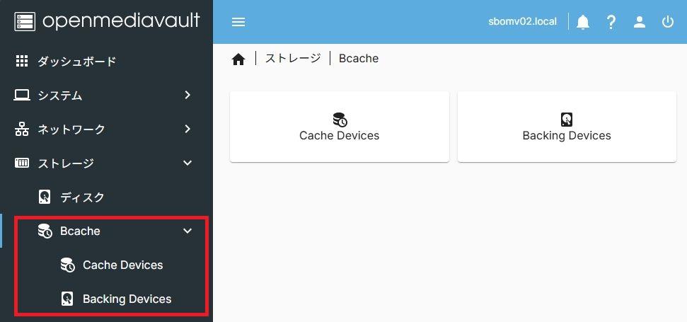 OpenMediaVaultプラグイン