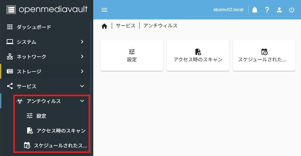 OpenMediaVaultプラグイン