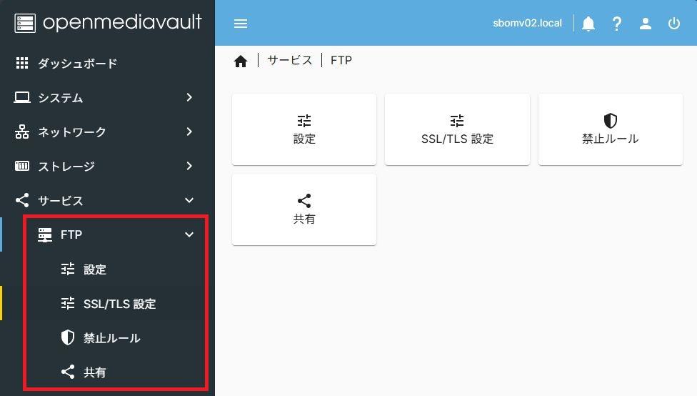 OpenMediaVaultプラグイン