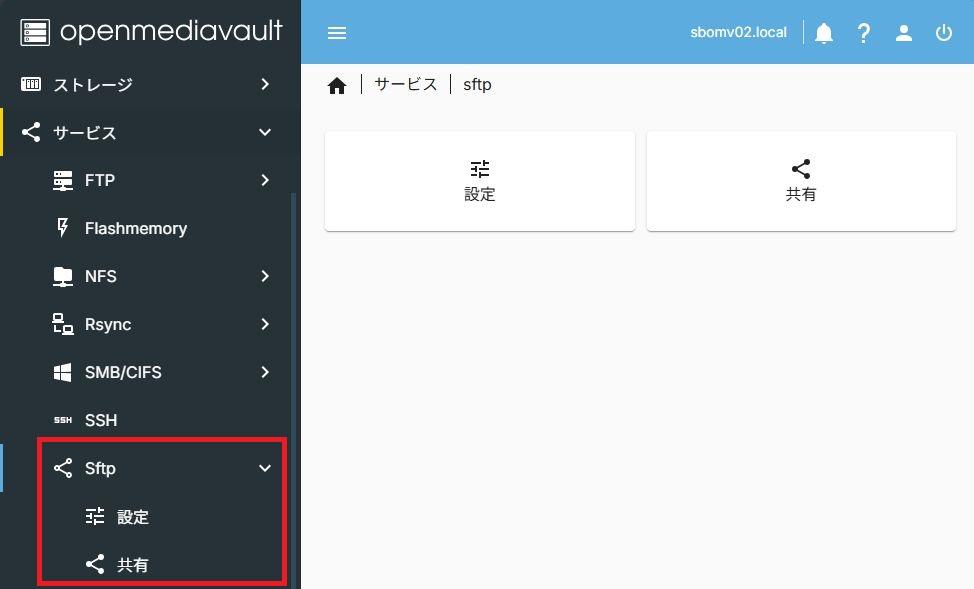OpenMediaVaultプラグイン