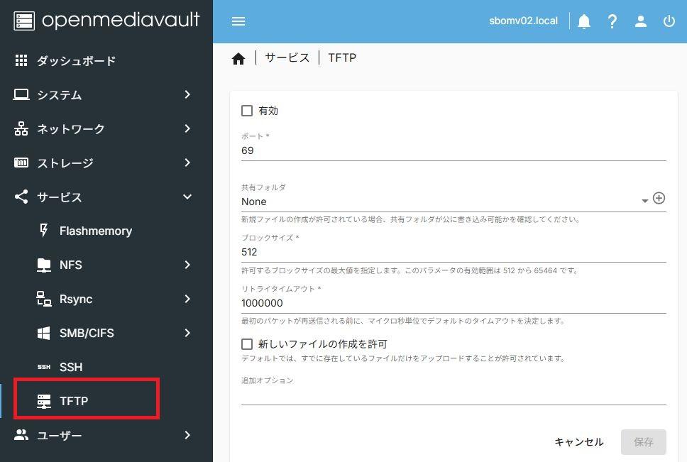 OpenMediaVaultプラグイン