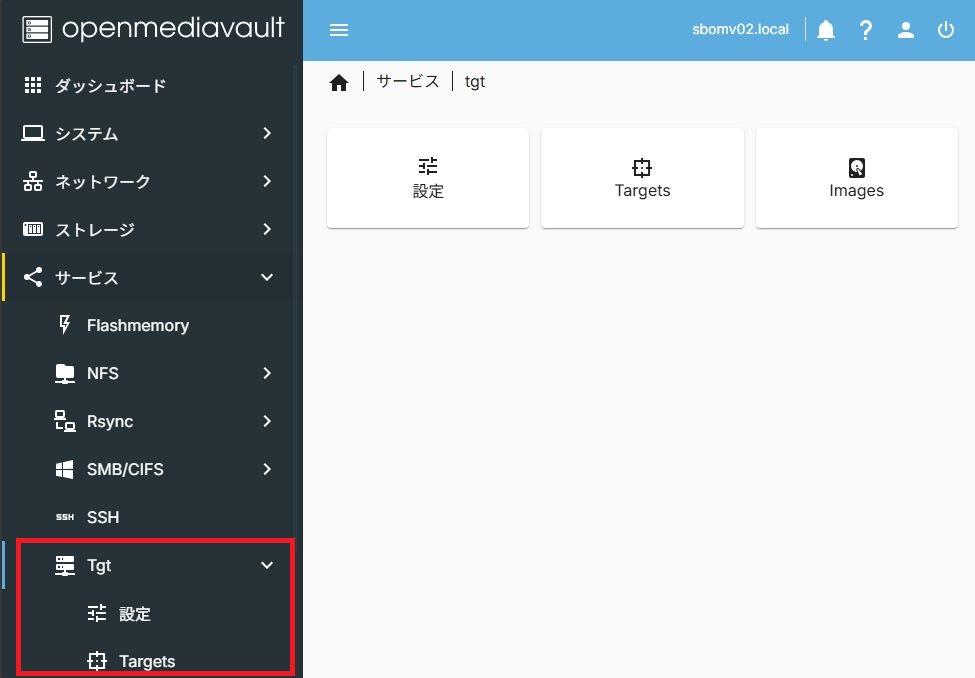 OpenMediaVaultプラグイン