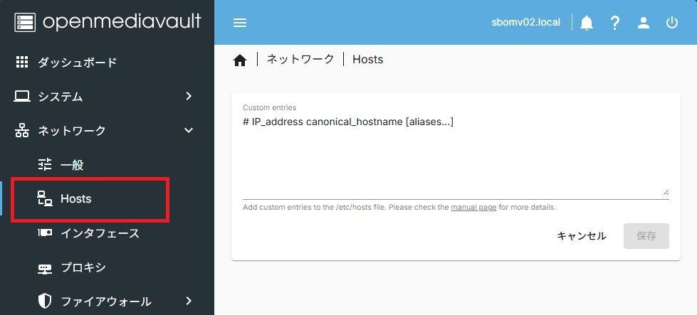 OpenMediaVaultプラグイン