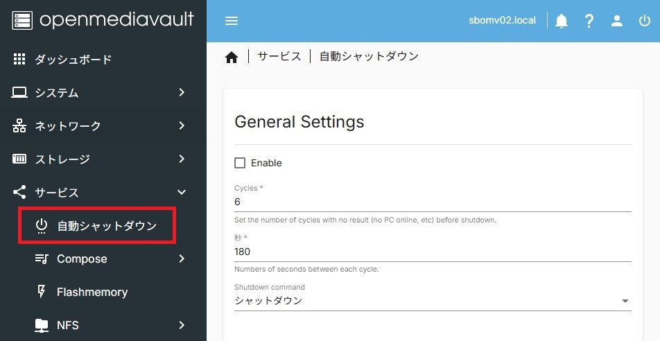 OpenMediaVaultプラグイン