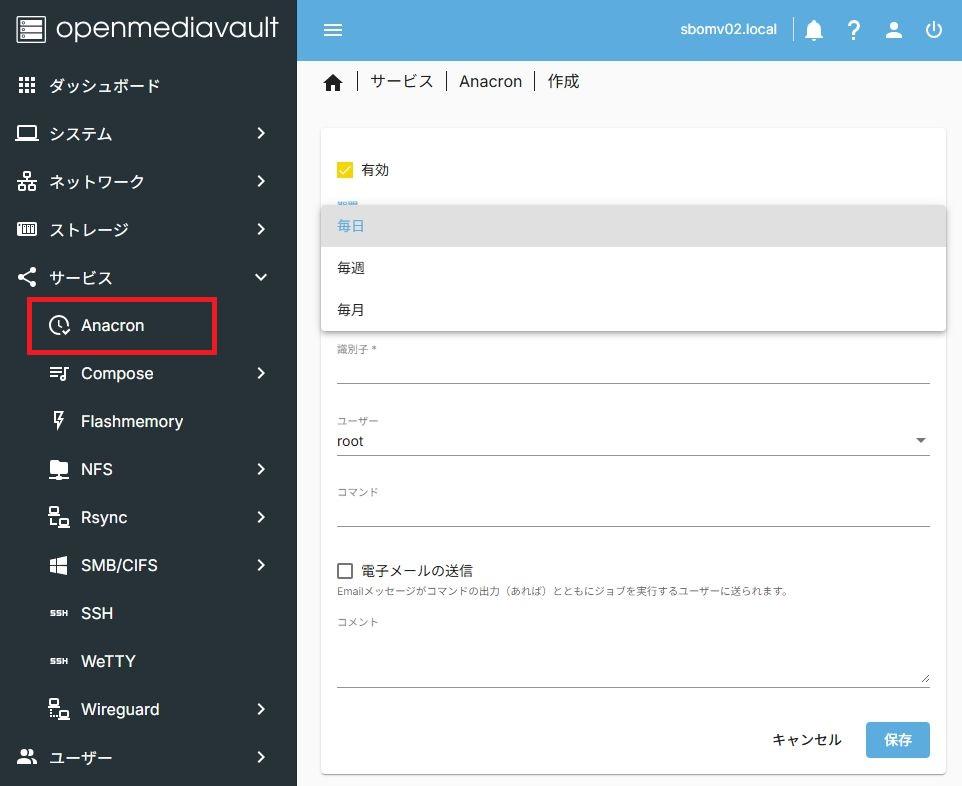 OpenMediaVaultプラグイン