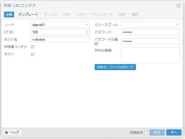 dockerでWireGuard環境構築