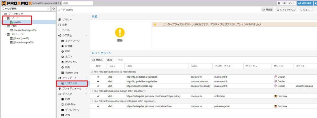 NucBoxG2(Plus)でProxmox