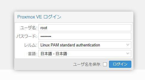 NucBoxG2(Plus)でProxmox