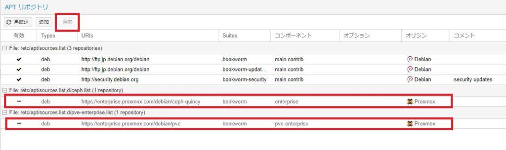 NucBoxG2(Plus)でProxmox