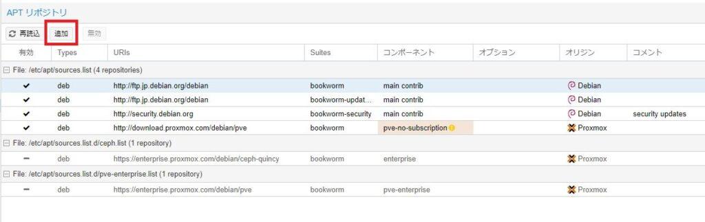 NucBoxG2(Plus)でProxmox