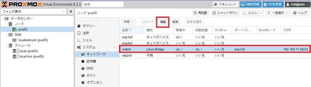 NucBoxG2(Plus)でProxmox