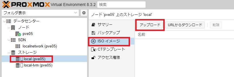 NucBoxG2(Plus)でProxmox