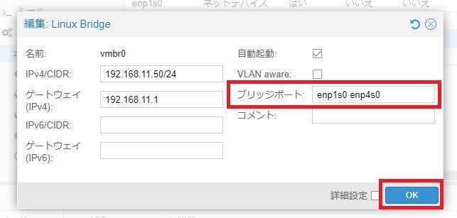 NucBoxG2(Plus)でProxmox