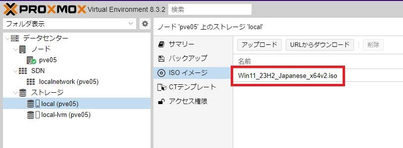 NucBoxG2(Plus)でProxmox