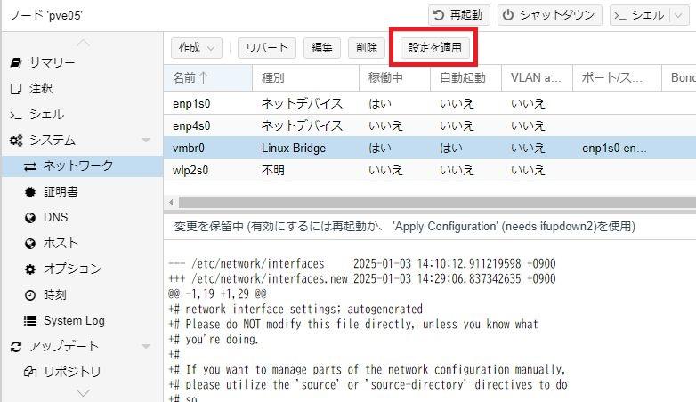 NucBoxG2(Plus)でProxmox