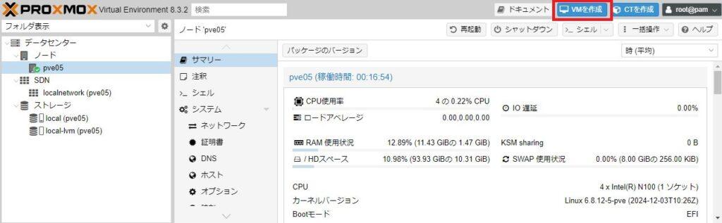 NucBoxG2(Plus)でProxmox