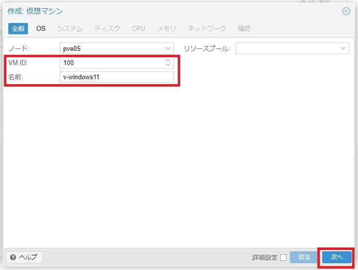 NucBoxG2(Plus)でProxmox