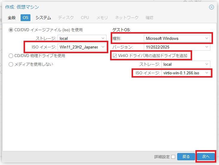 NucBoxG2(Plus)でProxmox