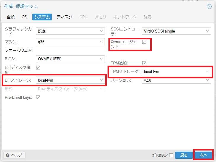 NucBoxG2(Plus)でProxmox