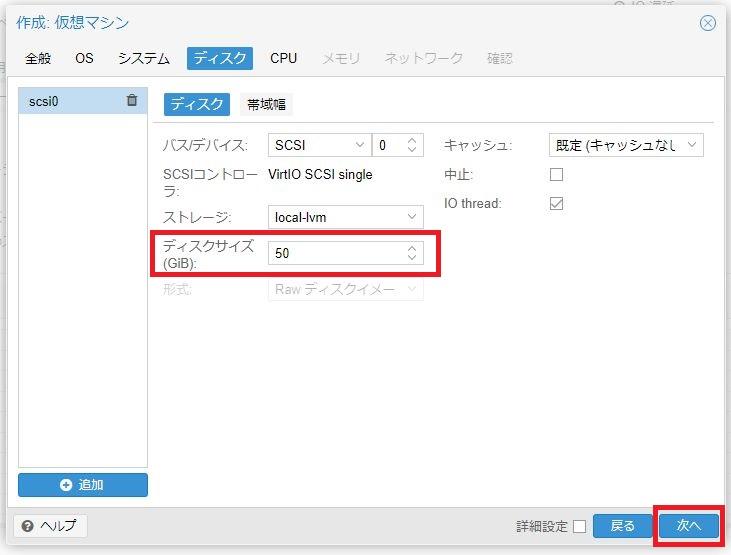 NucBoxG2(Plus)でProxmox