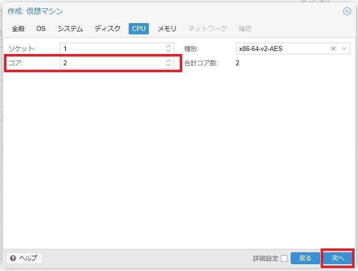 NucBoxG2(Plus)でProxmox