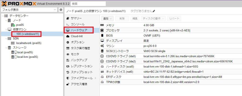 NucBoxG2(Plus)でProxmox