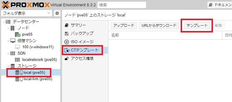 NucBoxG2(Plus)でProxmox