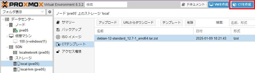 NucBoxG2(Plus)でProxmox