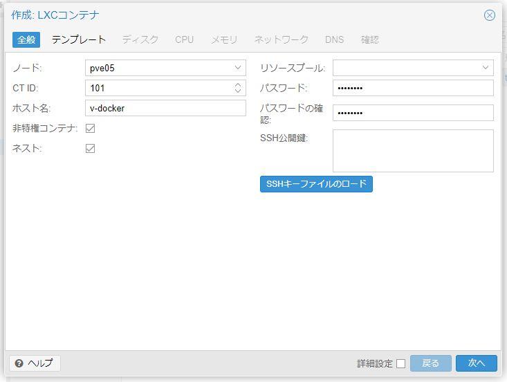 NucBoxG2(Plus)でProxmox