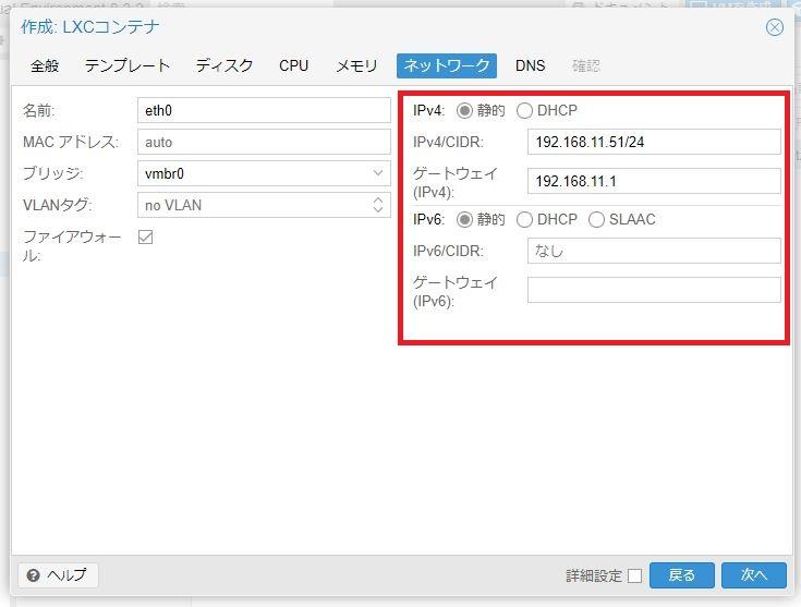 NucBoxG2(Plus)でProxmox