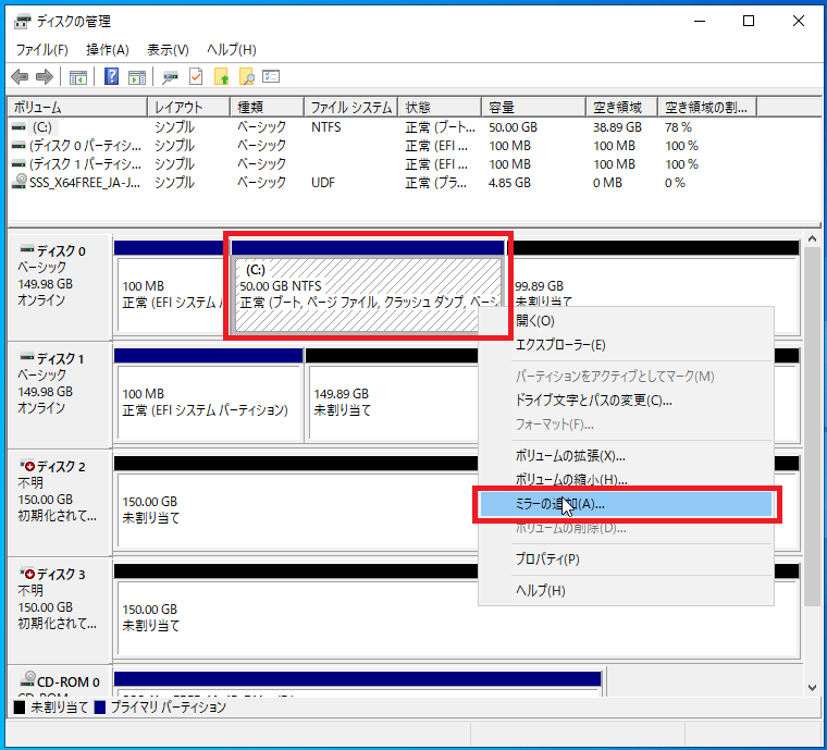 RAID1とRAID5の共存