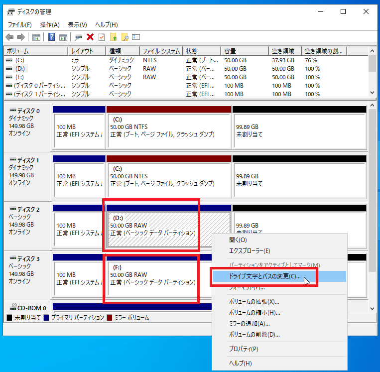 RAID1とRAID5の共存