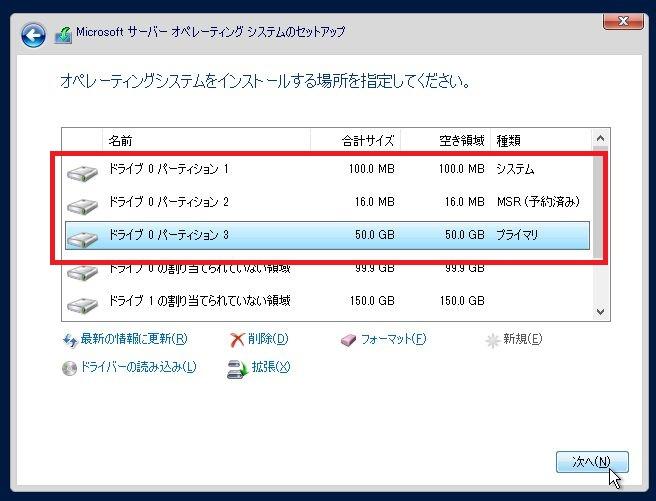 RAID1とRAID5の共存