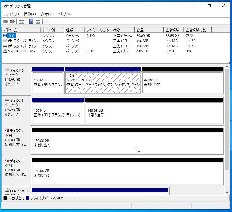 RAID1とRAID5の共存