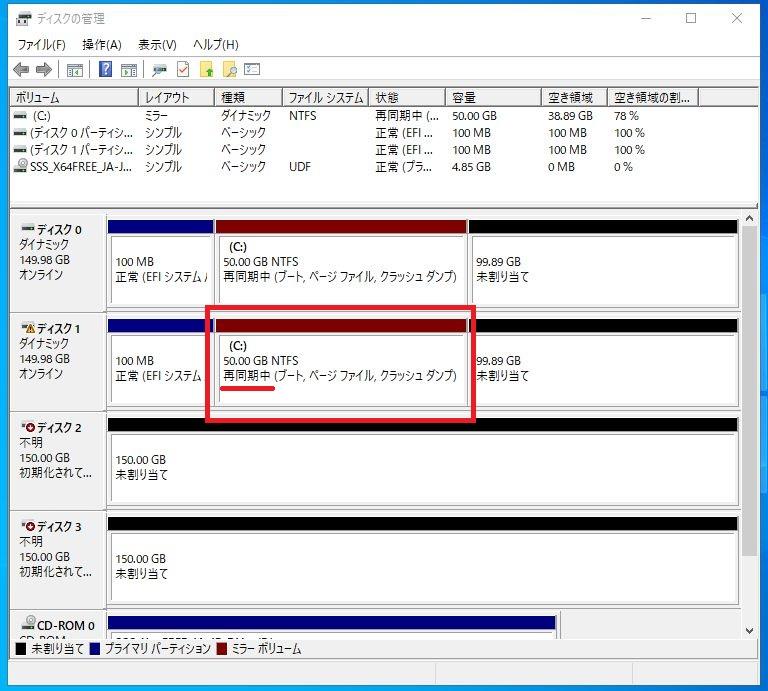 RAID1とRAID5の共存