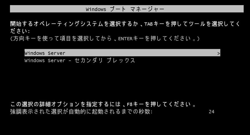 RAID1とRAID5の共存