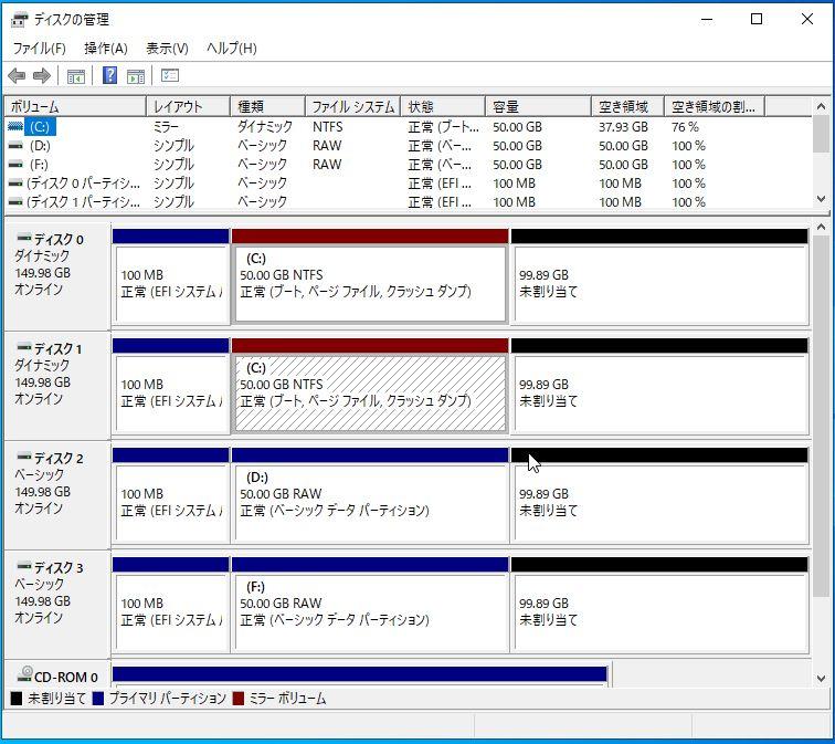 RAID1とRAID5の共存