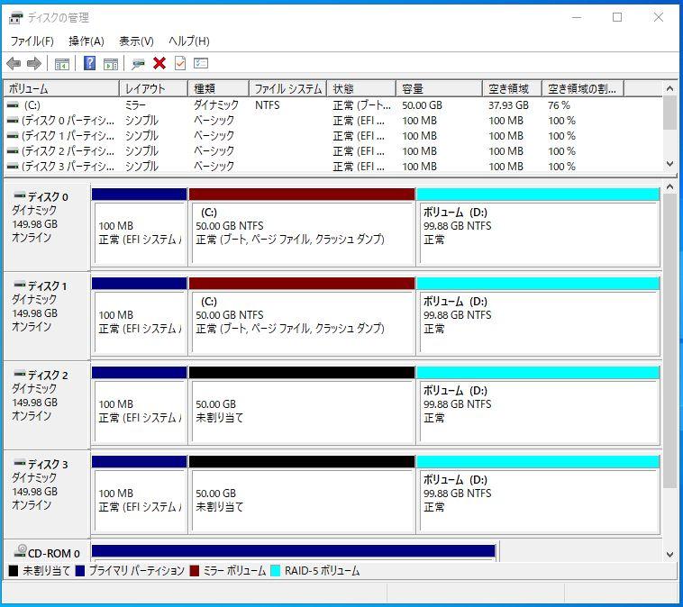 RAID1とRAID5の共存