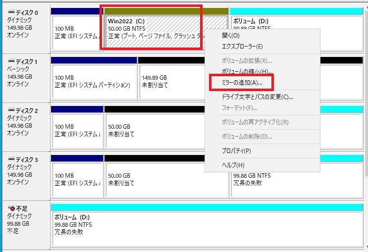 RAID1とRAID5の共存