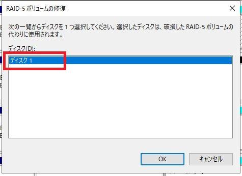 RAID1とRAID5の共存