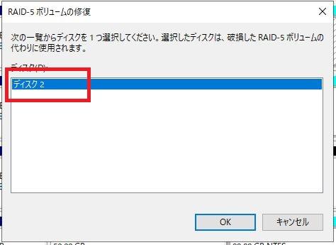 RAID1とRAID5の共存