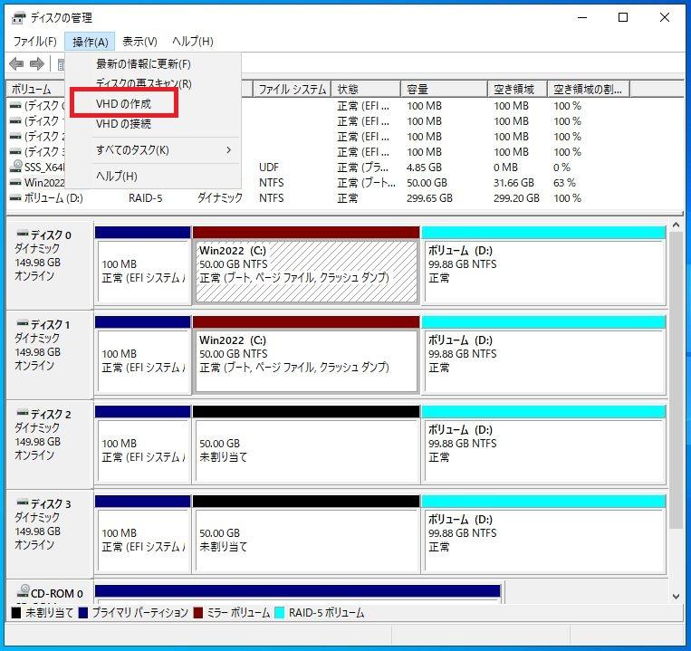 RAID1とRAID5の共存