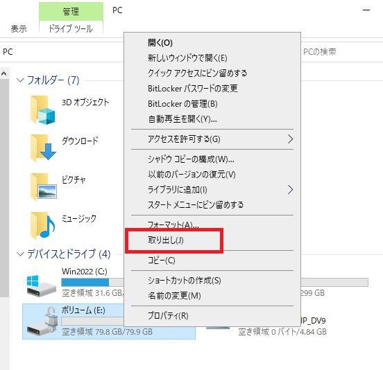 RAID1とRAID5の共存