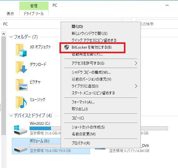 RAID1とRAID5の共存